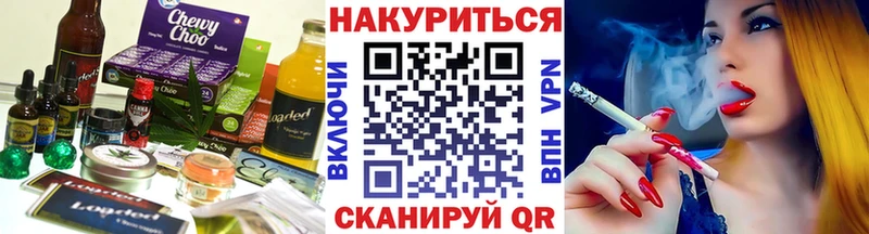 Cannafood марихуана  где найти   Уфа 