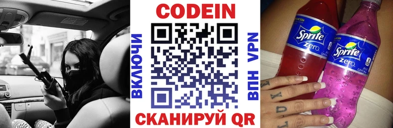 Кодеиновый сироп Lean Purple Drank  shop как зайти  Уфа 